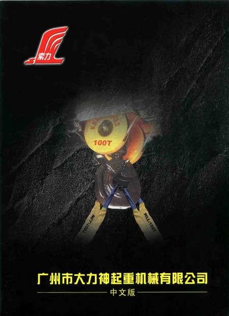 LD型电动单梁桥式起重机