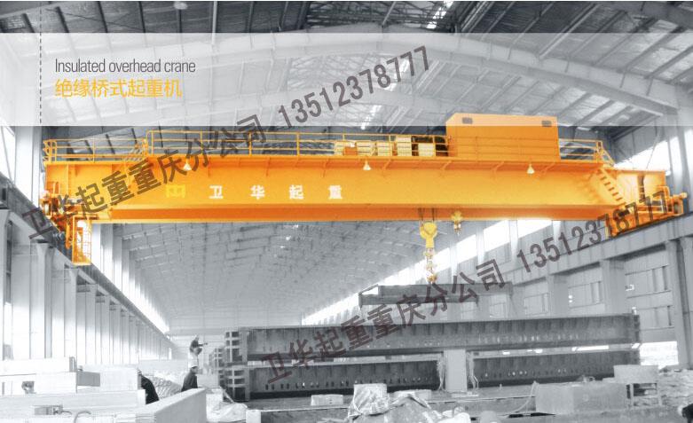QY型绝缘桥式起重机