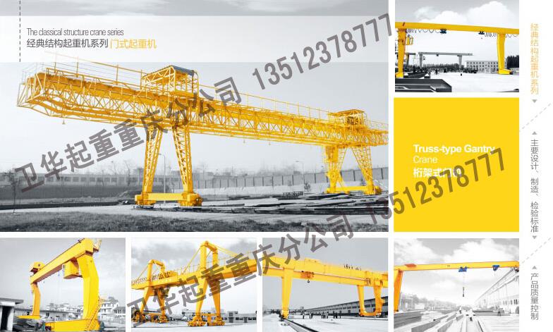 工程用门式起重机