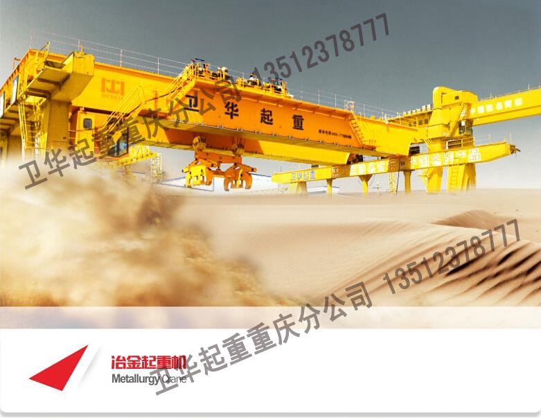 电解铝多功能起重机