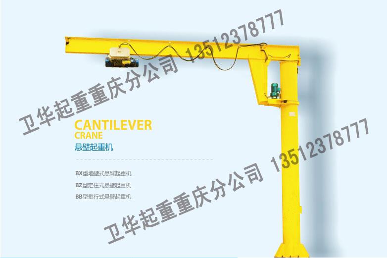 定柱式悬臂吊