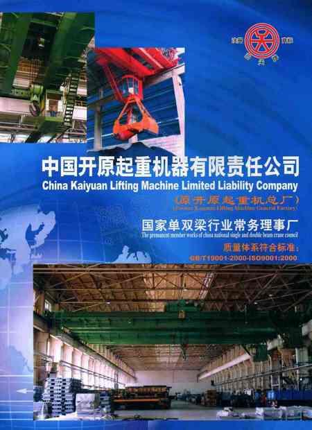 电动双梁桥式起重机