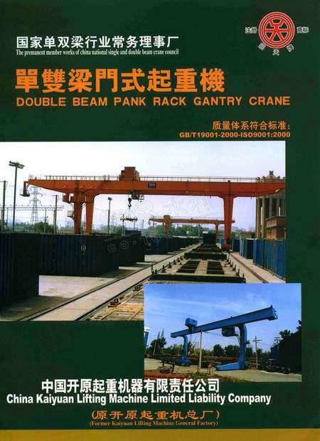 双梁桁架起重机