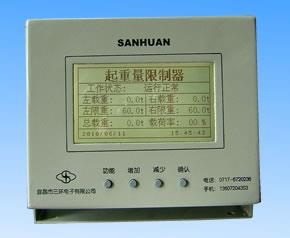 起重量限制器(双钩)