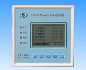 SHL-A3型起重力矩(载荷)限制器