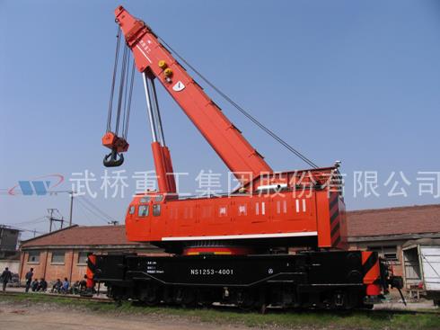 NS1253型铁路起重机