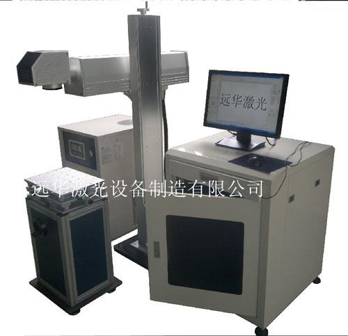 分体YH-Y75S激光打标机