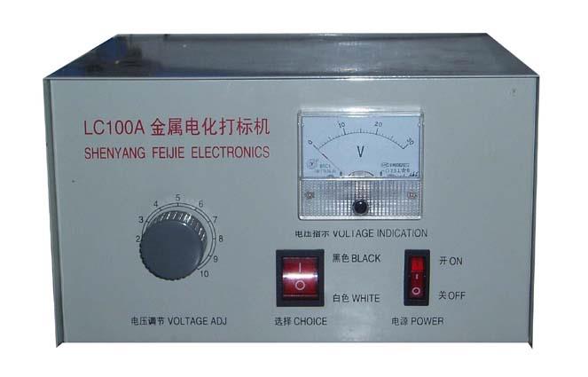 电化打标机