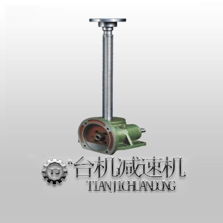 蜗轮蜗杆升降机,蜗轮螺杆升降机TJ