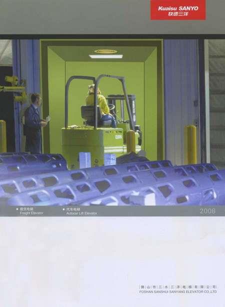 载货电梯