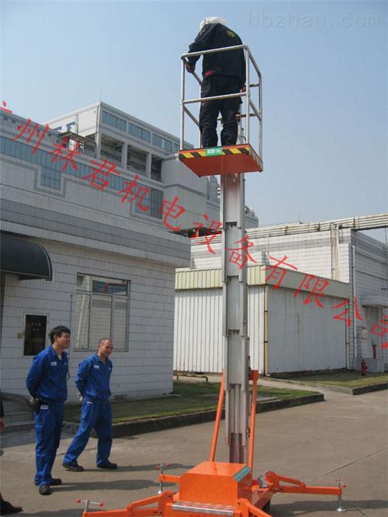 君道牌小型电动铝合金升降机