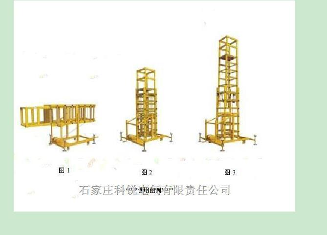 直立/放倒、手动/电动可移动绝缘升降平台