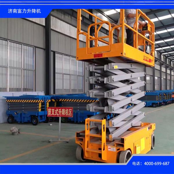 高端自行走升降机