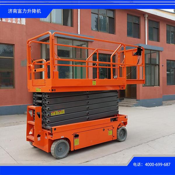 全自行式升降机