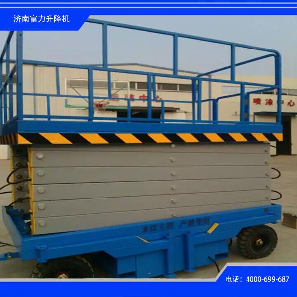 移动行走升降机