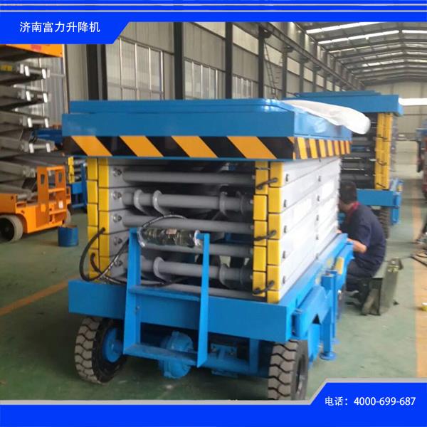 移动式剪叉升降机