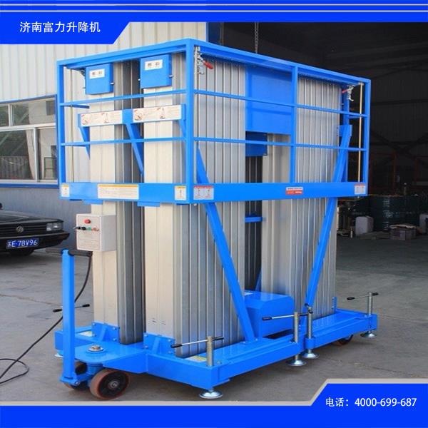 四立柱铝合金升降机