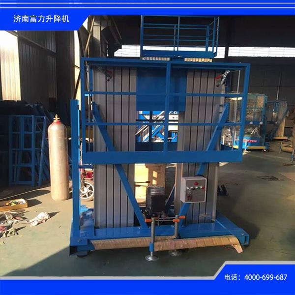铝合金式升降机