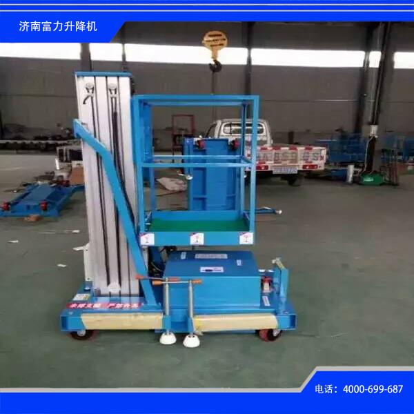 单桅式铝合金升降机