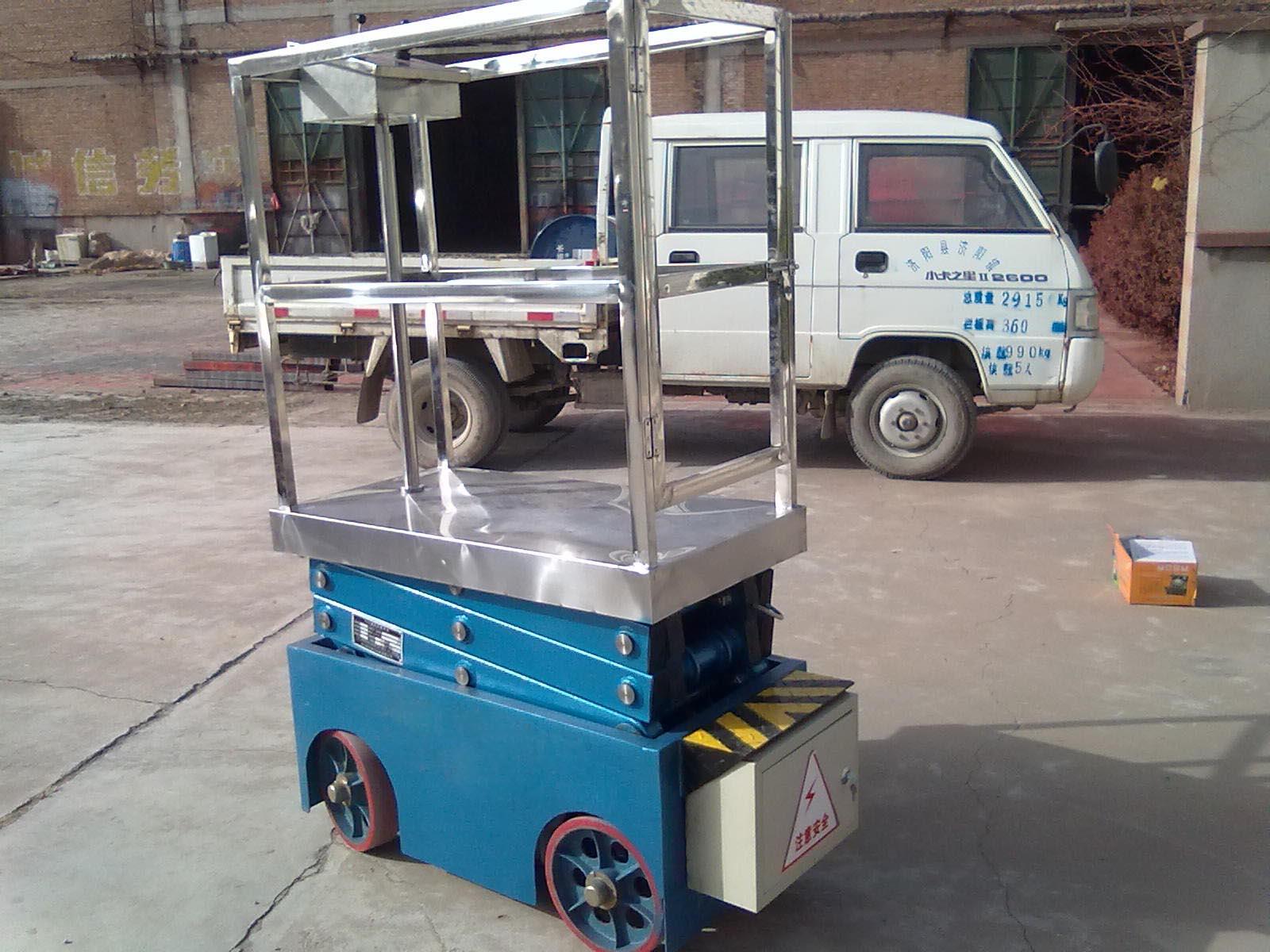 移动剪叉式升降机