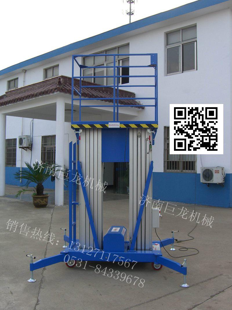 双桅柱铝合金升降机