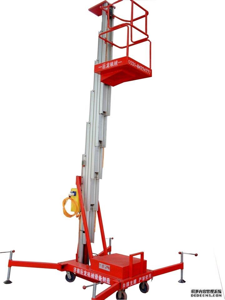 单桅柱铝合金升降机