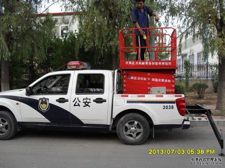 车载剪叉式升降平台