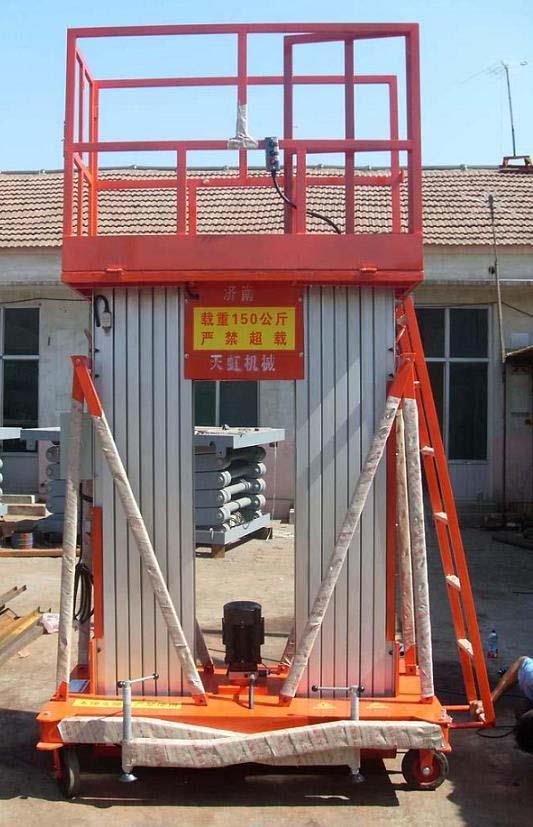 双桅铝合金升降平台