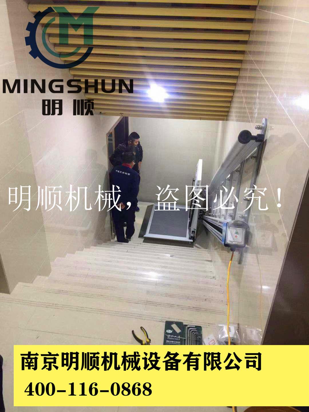 X-500L斜挂式升降平台