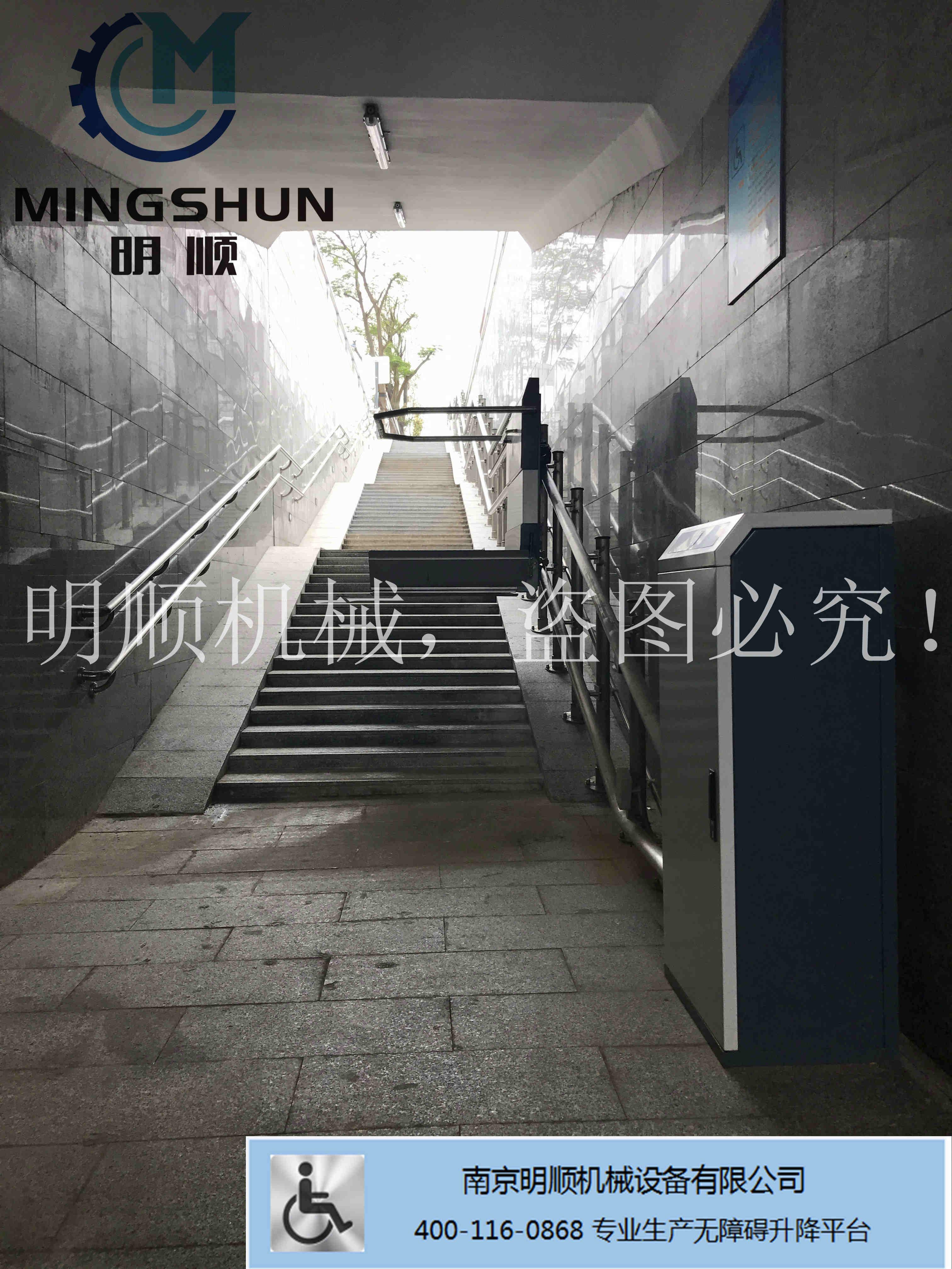 X-500斜挂式电动升降平台