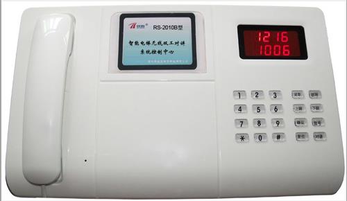 RS2010B全双工无线对讲主机