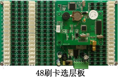 电梯内呼刷卡直达型光耦系列48层