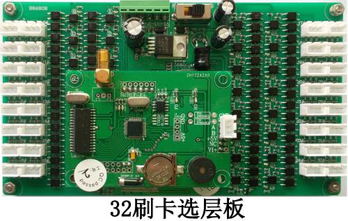 电梯内呼刷卡直达型光耦系列32层
