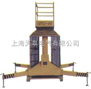 立缸式液压升降平台