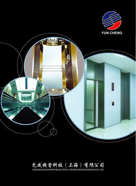 乘客电梯轿厢