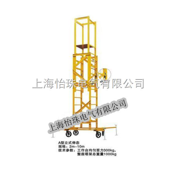 移动式绝缘升降平台
