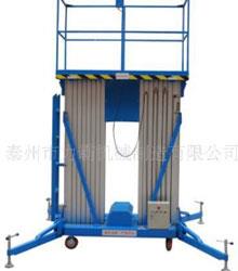 移动式铝合金液压升降机