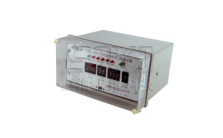 JGL-10/Ⅱ系列二相静态反时限过流继电器
