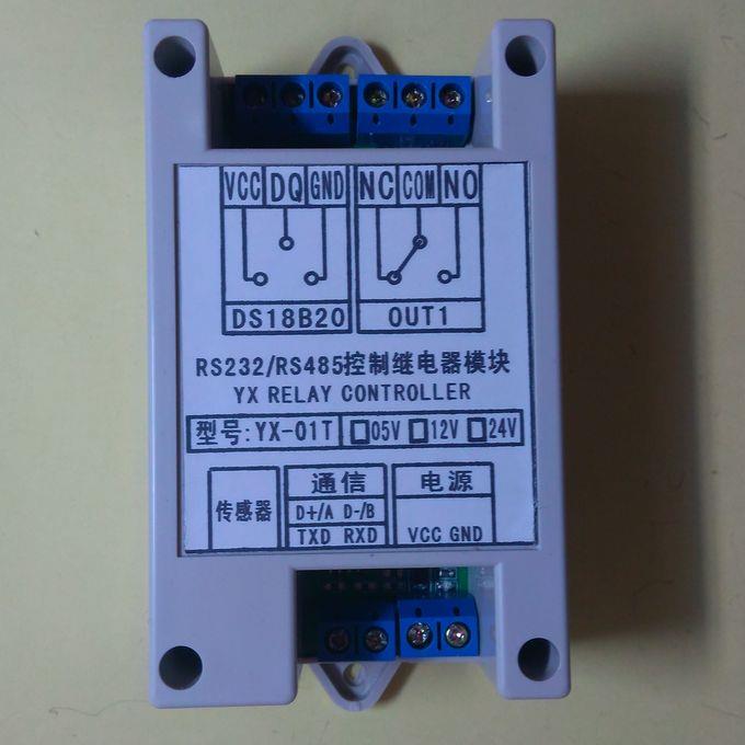 家电控制继电器