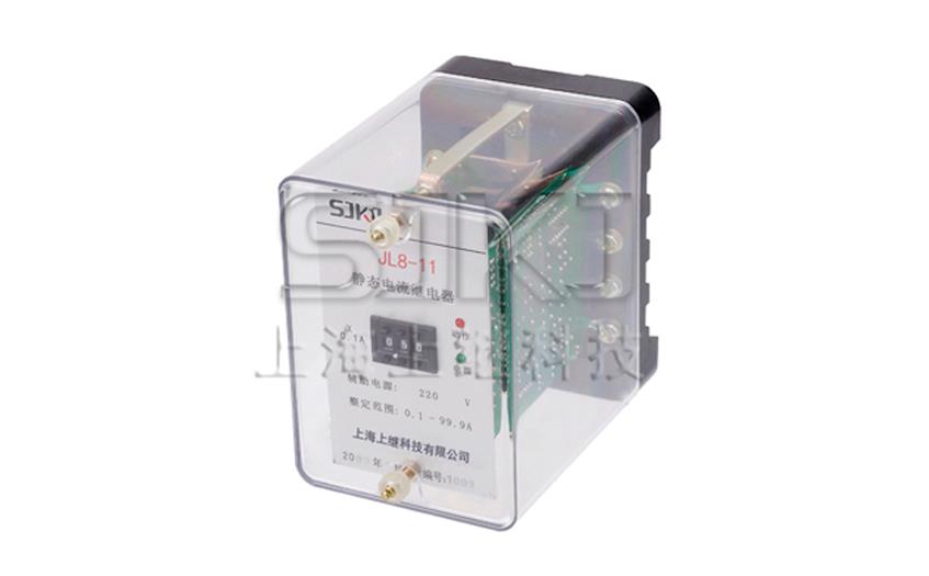 JL8-11集成电路电流继电器