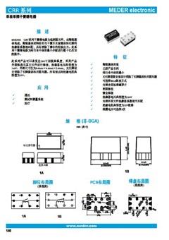 斯丹麦德SIL RF 干簧继电器样本