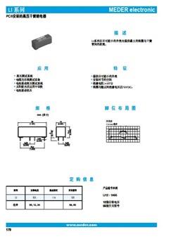 斯丹麦德MRE 干簧继电器样本