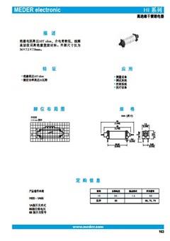 斯丹麦德KT 继电器样本
