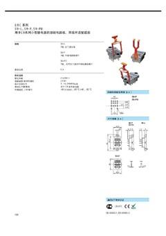 宜科QRC小型工业继电器底座S9-M样本