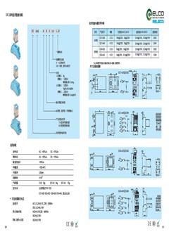宜科MRC标准型继电器C3-G3x样本