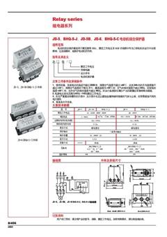 德力西JJSB1、JS14A-J晶体管时间继电器样本