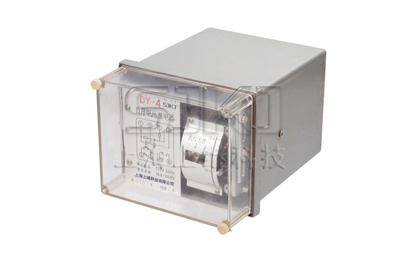 DY-4型负序电压继电器 DY-4