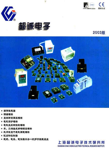 高压大电流直流固体继电器