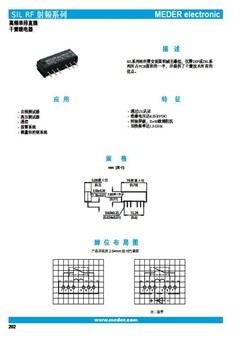 斯丹麦德DIL-CL 干簧继电器样本