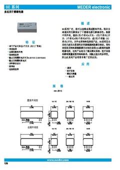 斯丹麦德HF 干簧继电器样本